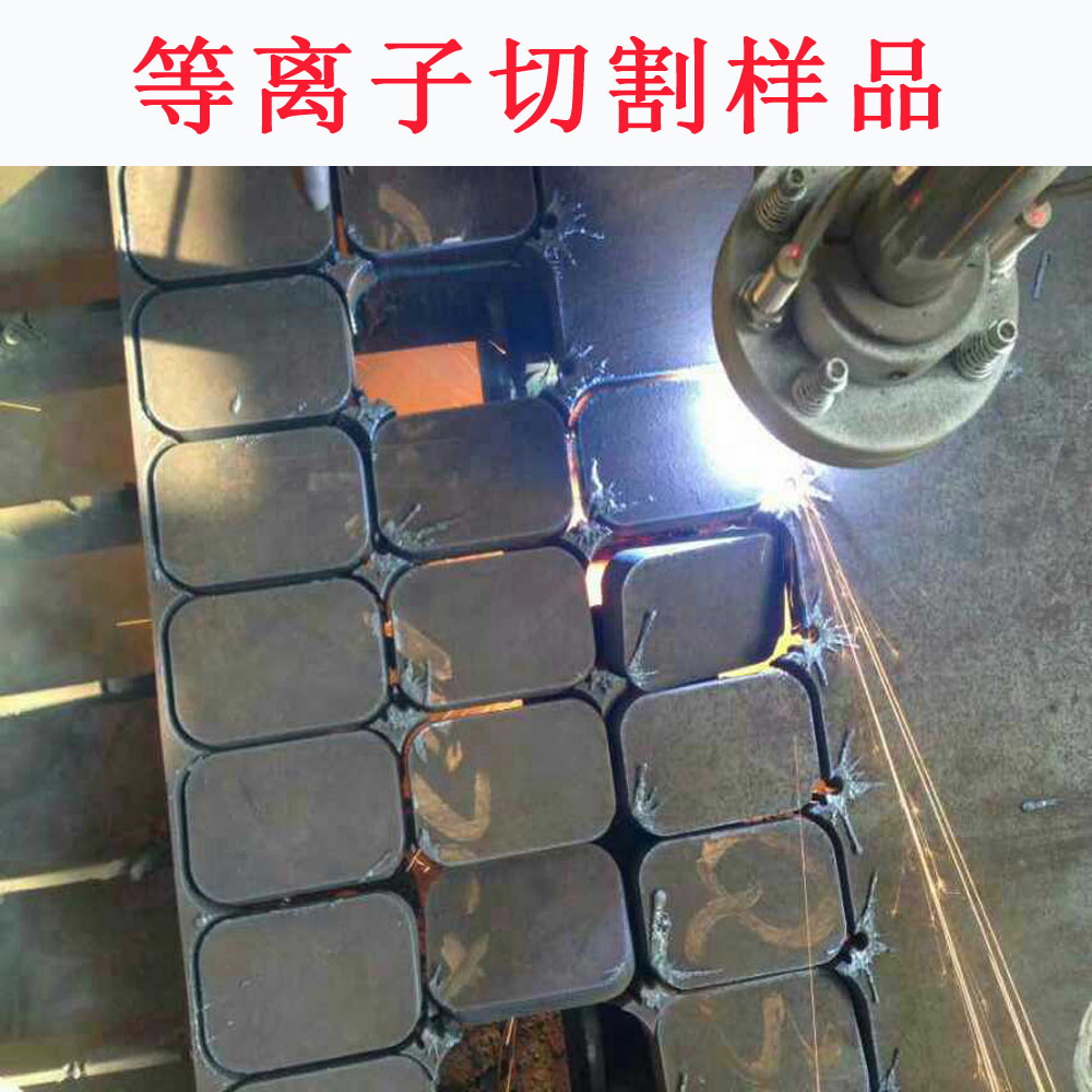 重型龙门切割样品.jpg 重型龙门切割样品.jpg