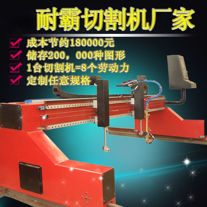 800大龙门 切割机.jpg