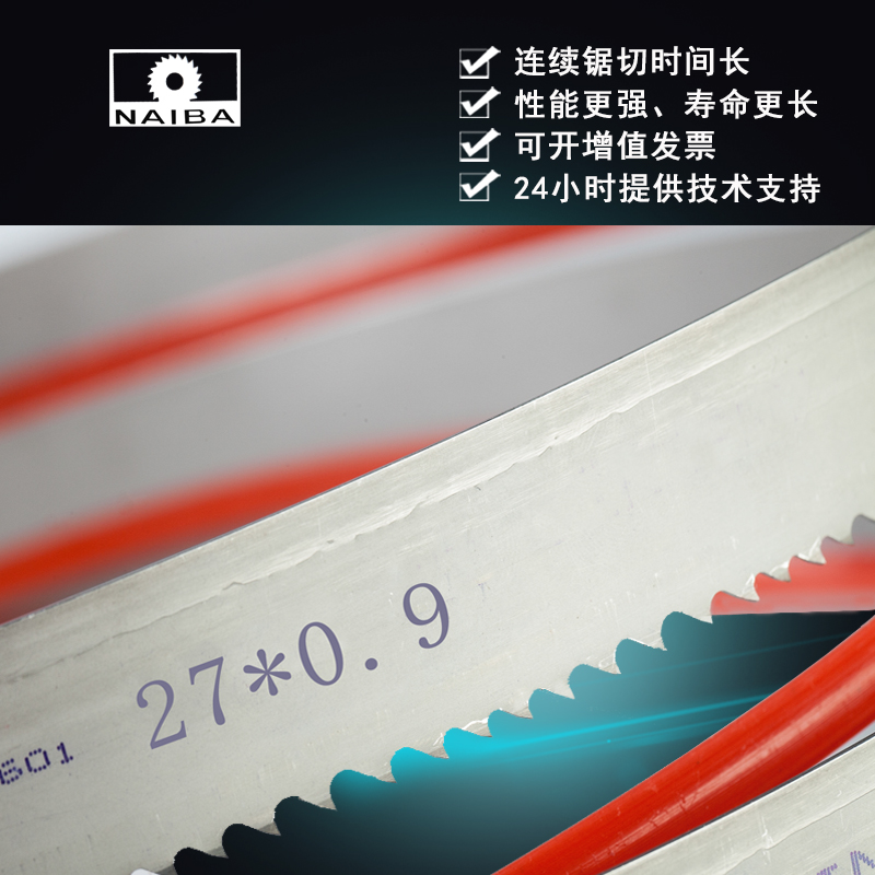 naiba带 锯 条 27 主图.jpg