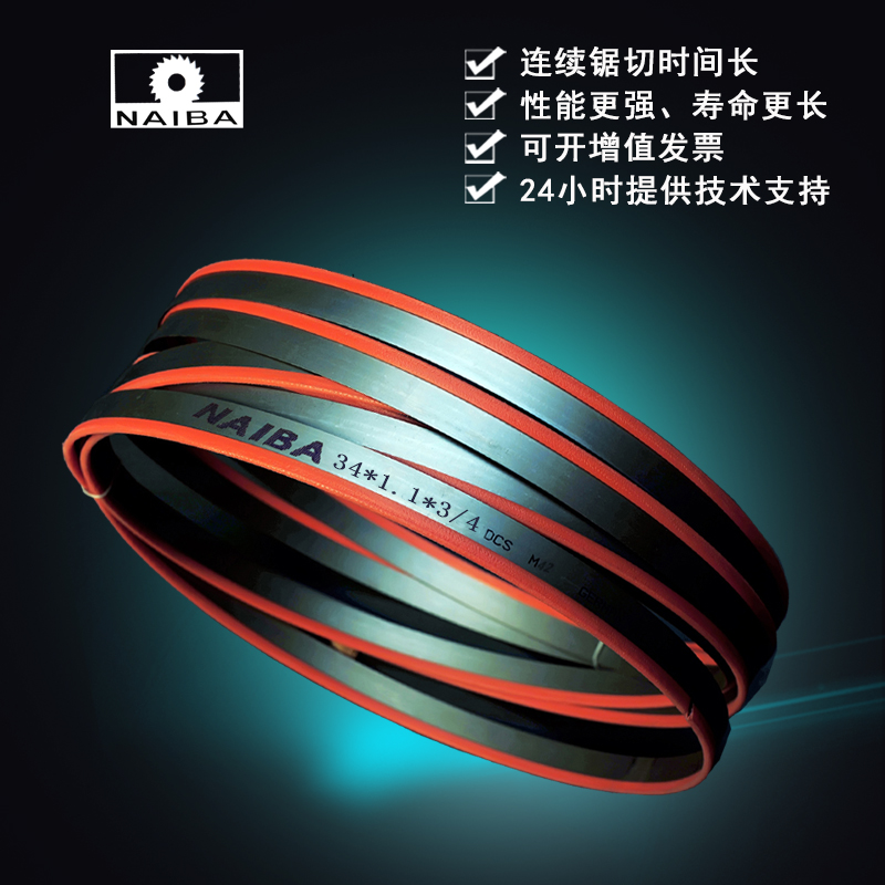 naiba 带 锯条34 主图.jpg
