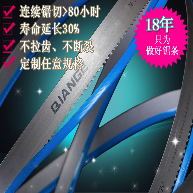 41QIANGE锯条.jpg