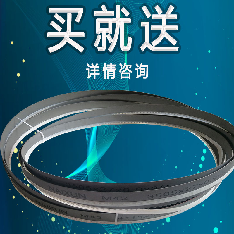 4115 3505锯条01.jpg