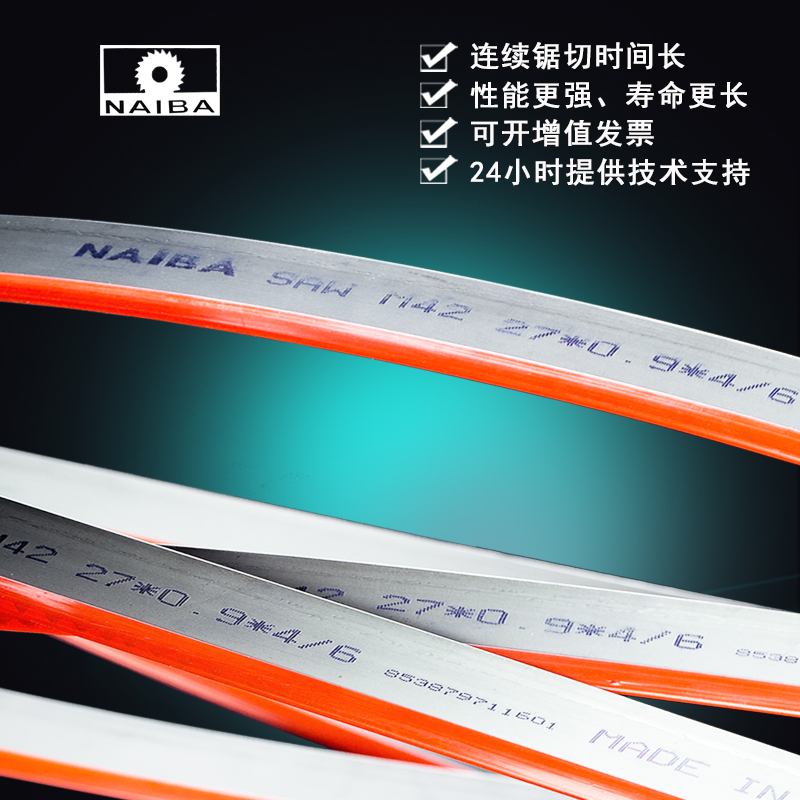 naiba 带 锯 条 27 主 图.jpg