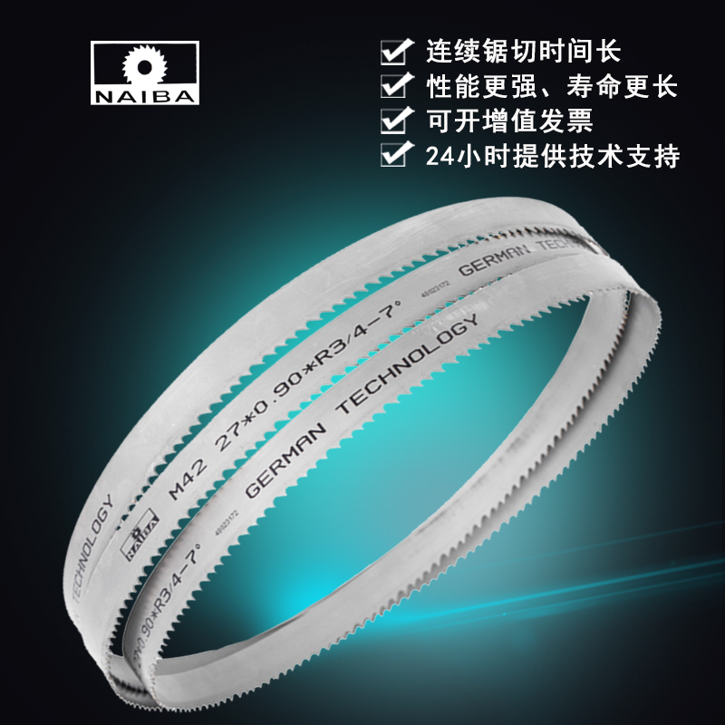 耐霸带 锯条27主 图.jpg