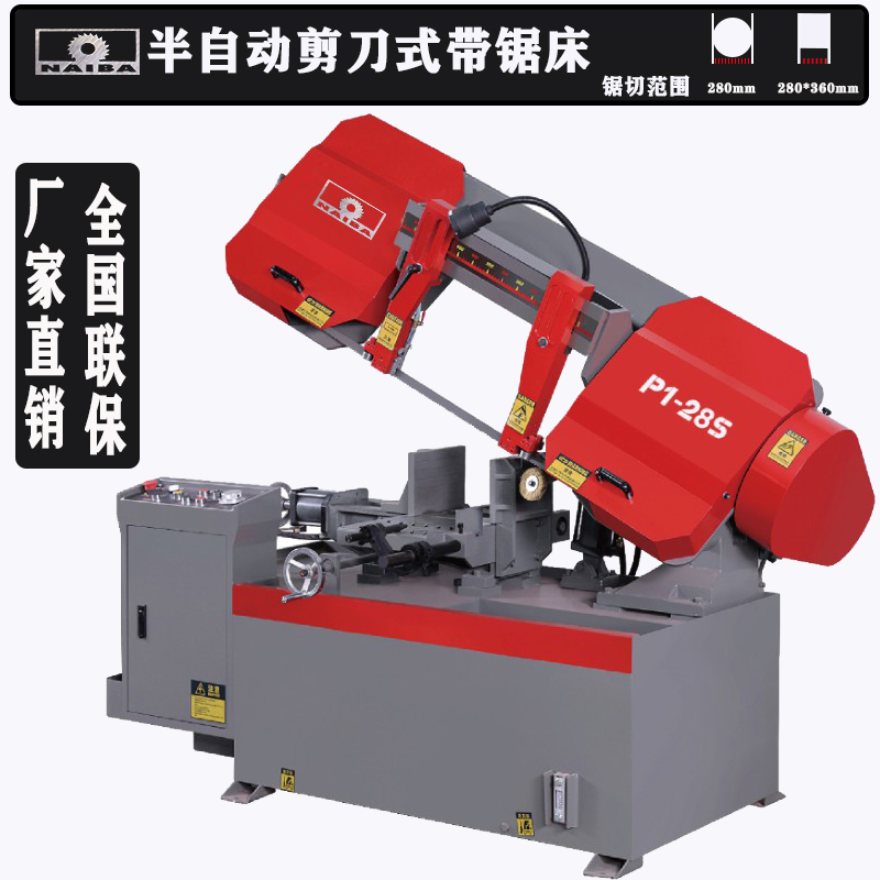4028带锯床 正面.jpg