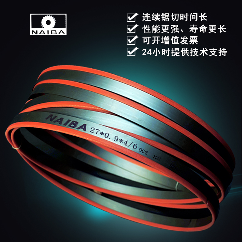 带 锯条27 主 图.jpg