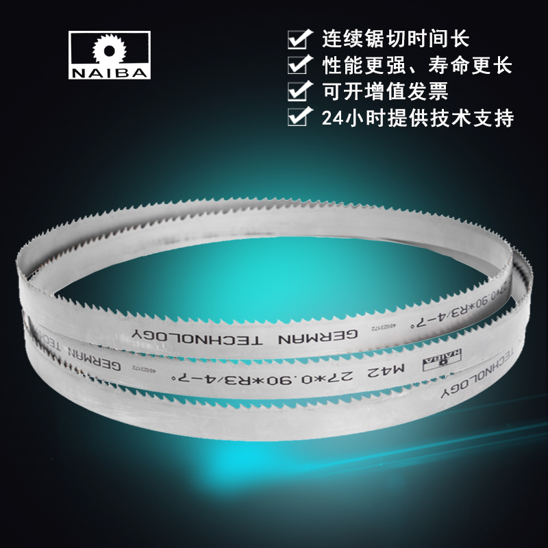 耐霸带 锯 条 27 主 图.jpg 耐霸带 锯 条 27 主 图.jpg